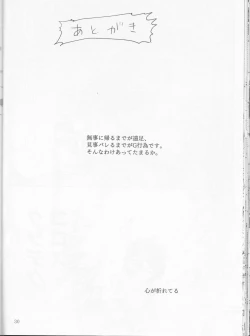Page 30 of Yamashii Koto wa Nannimo
