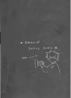 Page 32 of Yamashii Koto wa Nannimo