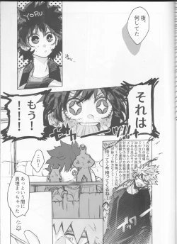 Page 35 of Yamashii Koto wa Nannimo