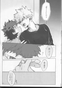 Page 40 of Yamashii Koto wa Nannimo