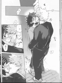 Page 42 of Yamashii Koto wa Nannimo