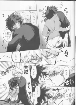 Page 43 of Yamashii Koto wa Nannimo