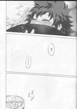 Page 51 of Yamashii Koto wa Nannimo