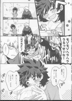 Page 52 of Yamashii Koto wa Nannimo