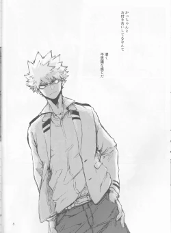 Page 8 of Yamashii Koto wa Nannimo