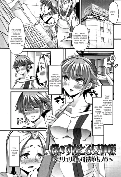 Page 1 of Boku no Sukatoro Megami-sama| My Scat Goddess