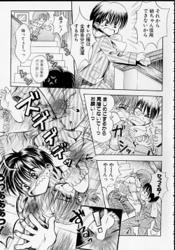 Page 104 of Rental Maid