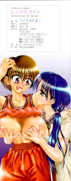 Page 170 of Rental Maid