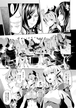 Page 27 of 2D Comic Magazine Kedakai Onna mo Dogeza Shite Sex Onedari! Vol. 1