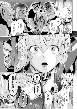 Page 31 of 2D Comic Magazine Kedakai Onna mo Dogeza Shite Sex Onedari! Vol. 1