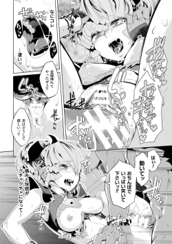 Page 42 of 2D Comic Magazine Kedakai Onna mo Dogeza Shite Sex Onedari! Vol. 1