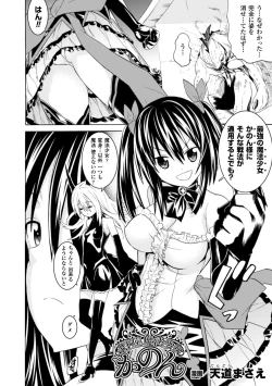 Page 6 of 2D Comic Magazine Kedakai Onna mo Dogeza Shite Sex Onedari! Vol. 1