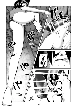 Page 16 of Chinkei Shikkou 3