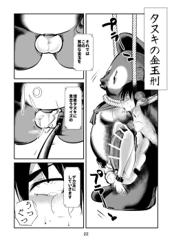 Page 22 of Chinkei Shikkou 3