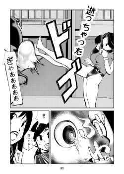 Page 32 of Chinkei Shikkou 3