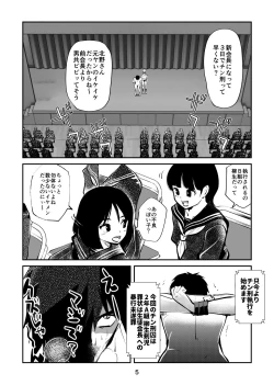 Page 5 of Chinkei Shikkou 3