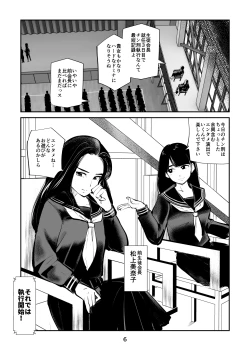 Page 6 of Chinkei Shikkou 3