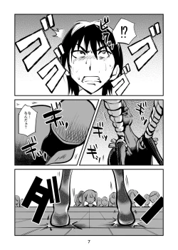 Page 7 of Chinkei Shikkou 3