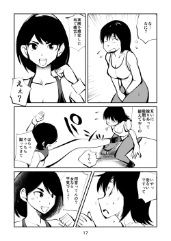 Page 17 of Burei Girl 4 Josou Otoko Kingyoku Seisai