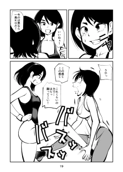 Page 19 of Burei Girl 4 Josou Otoko Kingyoku Seisai