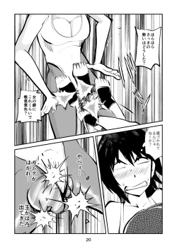 Page 20 of Burei Girl 4 Josou Otoko Kingyoku Seisai