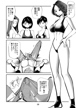 Page 28 of Burei Girl 4 Josou Otoko Kingyoku Seisai