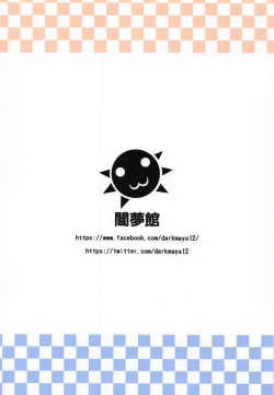 Page 26 of Chinpo o Keseru Magic e Youkoso