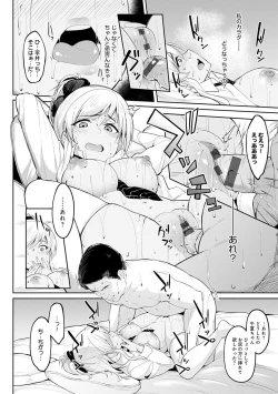 Page 131 of Girls Fetish Collection