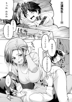 Page 208 of Girls Fetish Collection