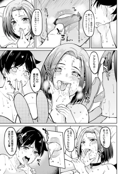 Page 220 of Girls Fetish Collection