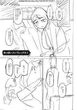 Page 260 of Girls Fetish Collection