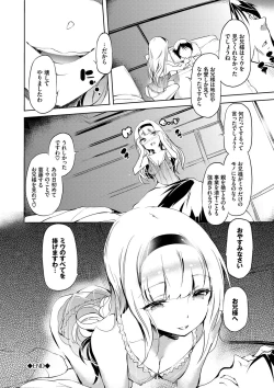 Page 107 of Soujuku Immoral - Immoral precocious