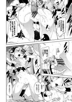 Page 117 of Soujuku Immoral - Immoral precocious