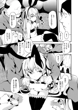 Page 176 of Soujuku Immoral - Immoral precocious