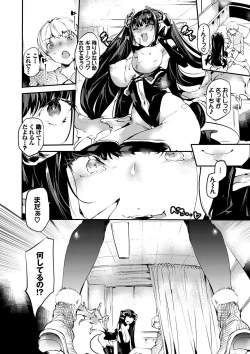 Page 55 of Soujuku Immoral - Immoral precocious