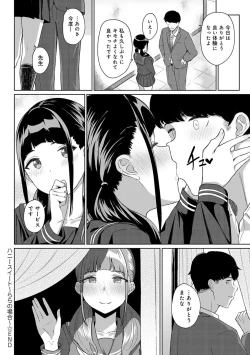 Page 121 of Houkago Hatsujou Kanojo