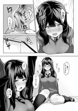 Page 154 of Houkago Hatsujou Kanojo