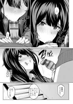 Page 158 of Houkago Hatsujou Kanojo