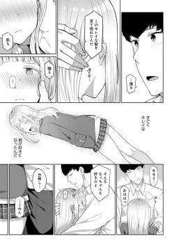 Page 172 of Houkago Hatsujou Kanojo