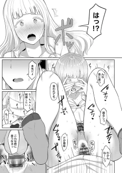 Page 184 of Houkago Hatsujou Kanojo