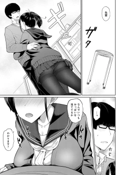 Page 192 of Houkago Hatsujou Kanojo