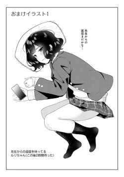 Page 208 of Houkago Hatsujou Kanojo