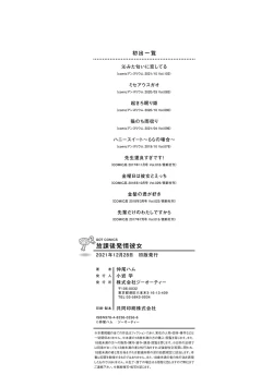 Page 211 of Houkago Hatsujou Kanojo