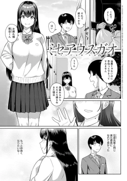 Page 28 of Houkago Hatsujou Kanojo
