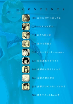 Page 3 of Houkago Hatsujou Kanojo