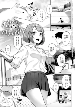 Page 72 of Houkago Hatsujou Kanojo