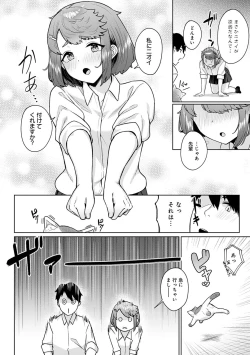 Page 75 of Houkago Hatsujou Kanojo