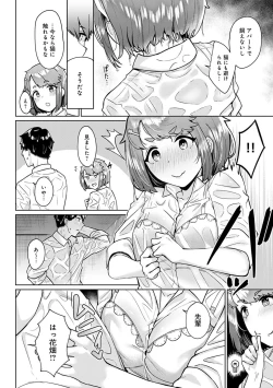 Page 77 of Houkago Hatsujou Kanojo