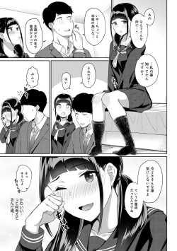 Page 98 of Houkago Hatsujou Kanojo