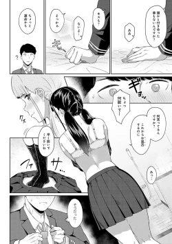 Page 99 of Houkago Hatsujou Kanojo